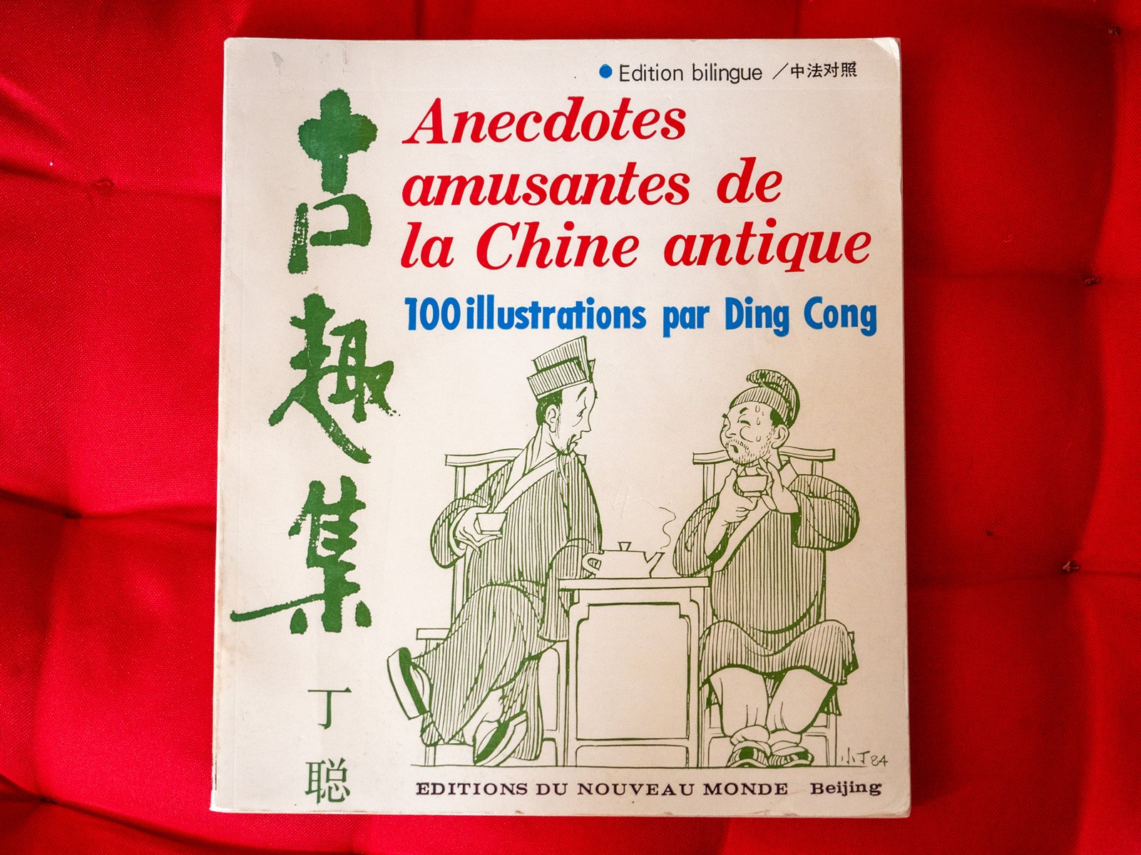 Anecdotes amusantes de la Chine antique | BONOBO.NET